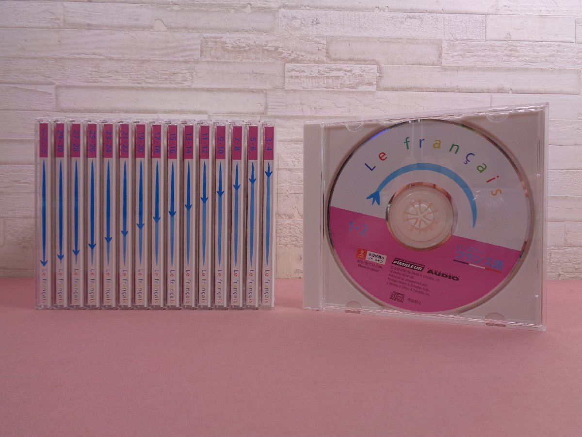 ユーキャン CD 『 ピンスラー フランス語 1～30・リーディング まとめ