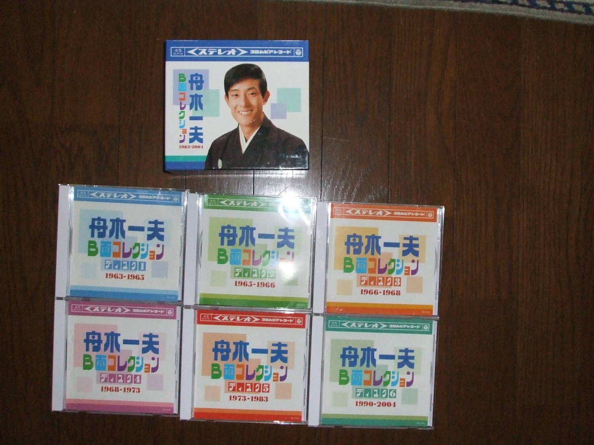 新作登場，お得 舟木一夫 B面コレクション1963&minus;2004 CD6枚組BOXセット 歌詞BOOK付き(演歌)｜売買されたオークション情報、yahooの商品情報をアーカイブ公開 - オークファン 演歌