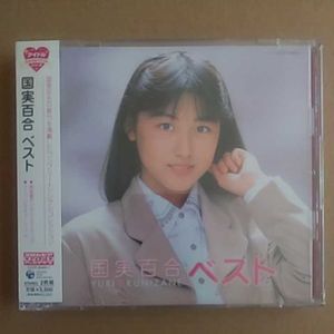 国実百合のYahoo!オークション(旧ヤフオク!)の相場・価格を見る｜Yahoo