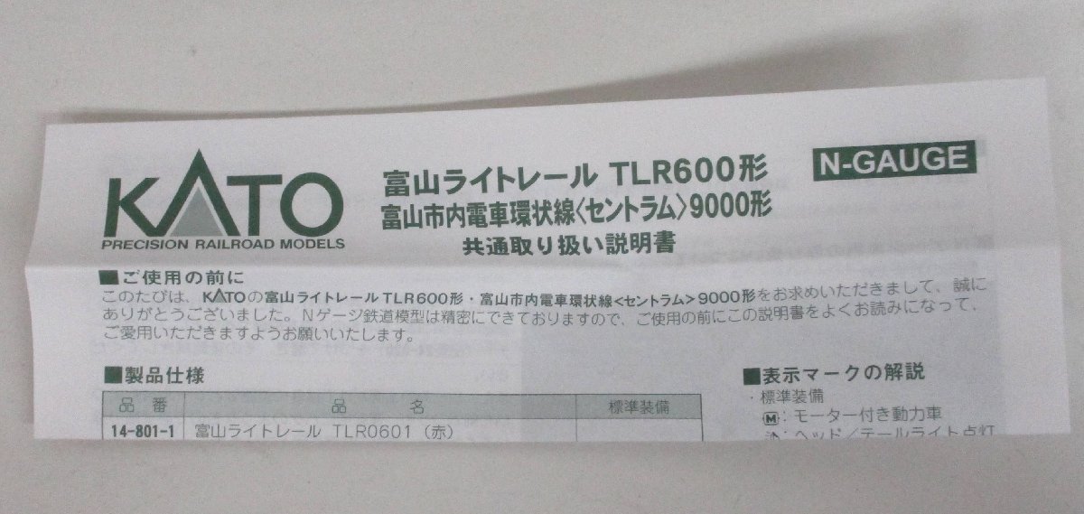 KATO 14-802-3 富山市内電車環状線 セントラム 9003 黒【ジャンク】thn060605 KATO 14-802-3 黒 セントラム黒 富山市内電車環状線9000形 富山市内電車環状線9002