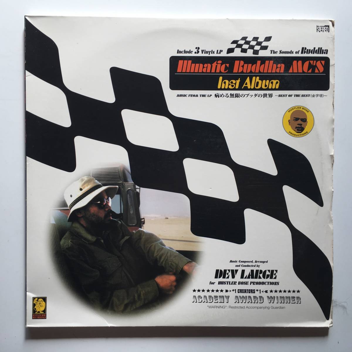 BUDDHA ILLMATIC MC'S - Buddha Illmatic MC's of 人間発電所 Top