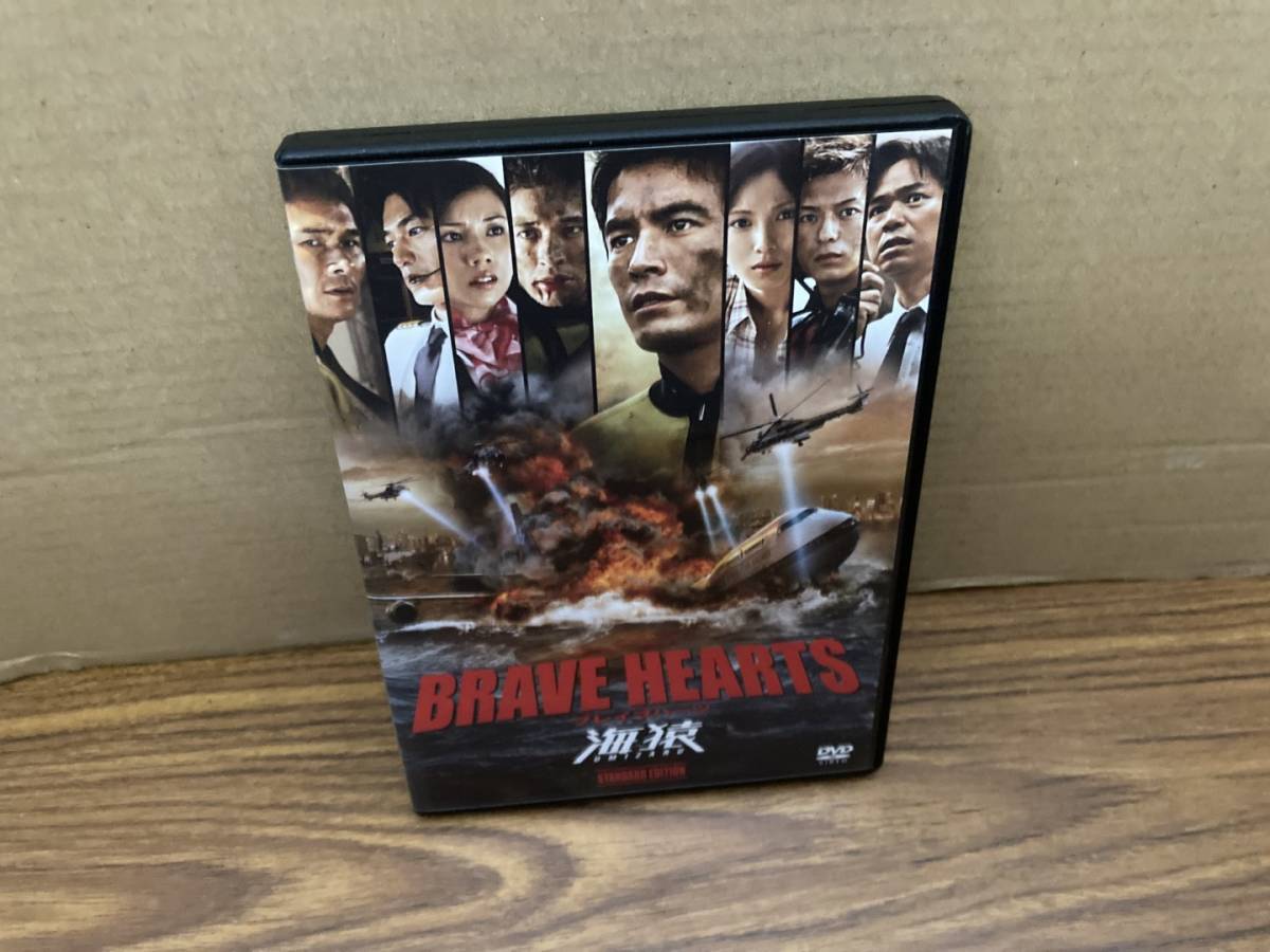 =LOVE DVD まとめ売り DVD BRAVE HEARTS 海猿 スタンダード・エディション /YD6 アクション