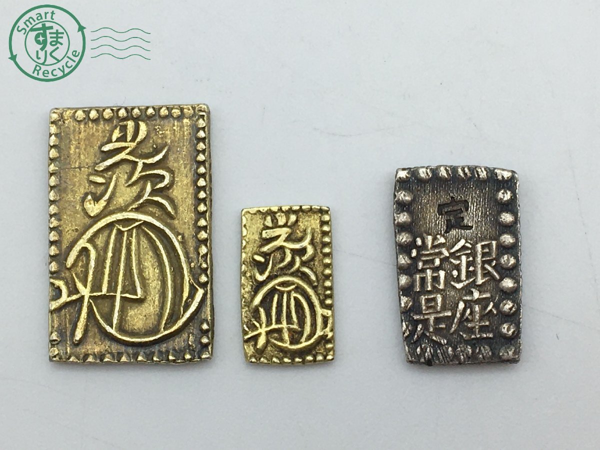 古銭セット 一両セット 二分金 二朱金 一分銀 一朱銀