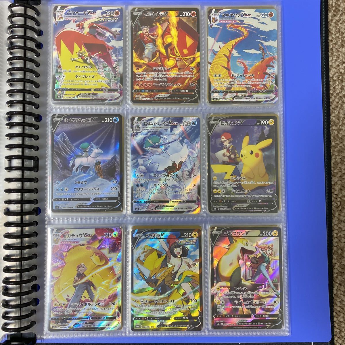 ポケモンカード VMAXクライマックス コンプリートセット 【公式通販】