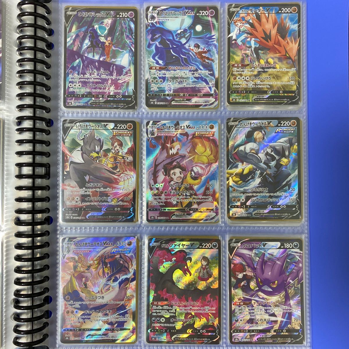 ポケモンカード VMAXクライマックス コンプリートセット 【公式通販】