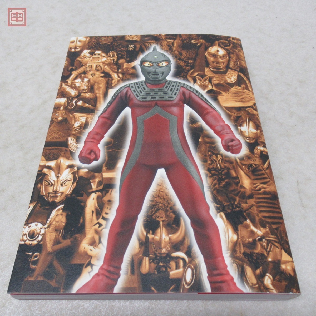 ウルトラ怪獣名鑑戯画報 2002-2008 幻のフィギュア付き初回限定版