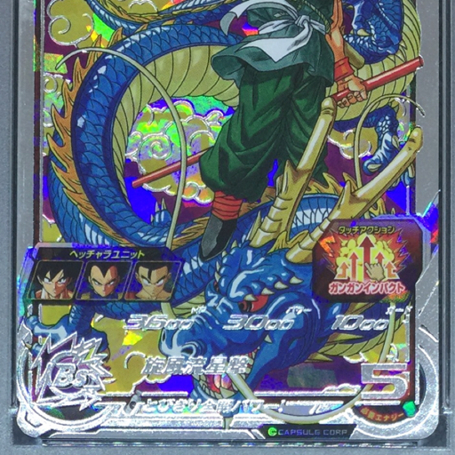 送料360円 1円 美品 PSA鑑定品 PSA10 ドラゴンボールヒーローズ 孫悟空