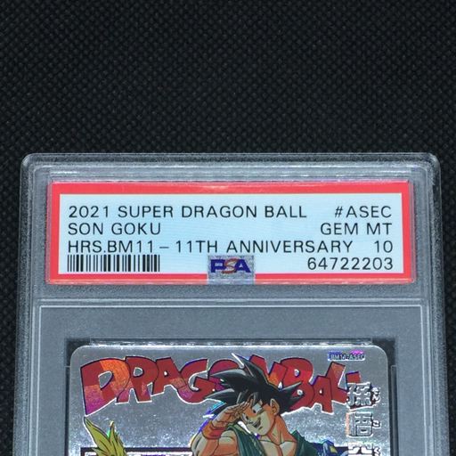 送料360円 1円 美品 PSA鑑定品 PSA10 ドラゴンボールヒーローズ 孫悟空