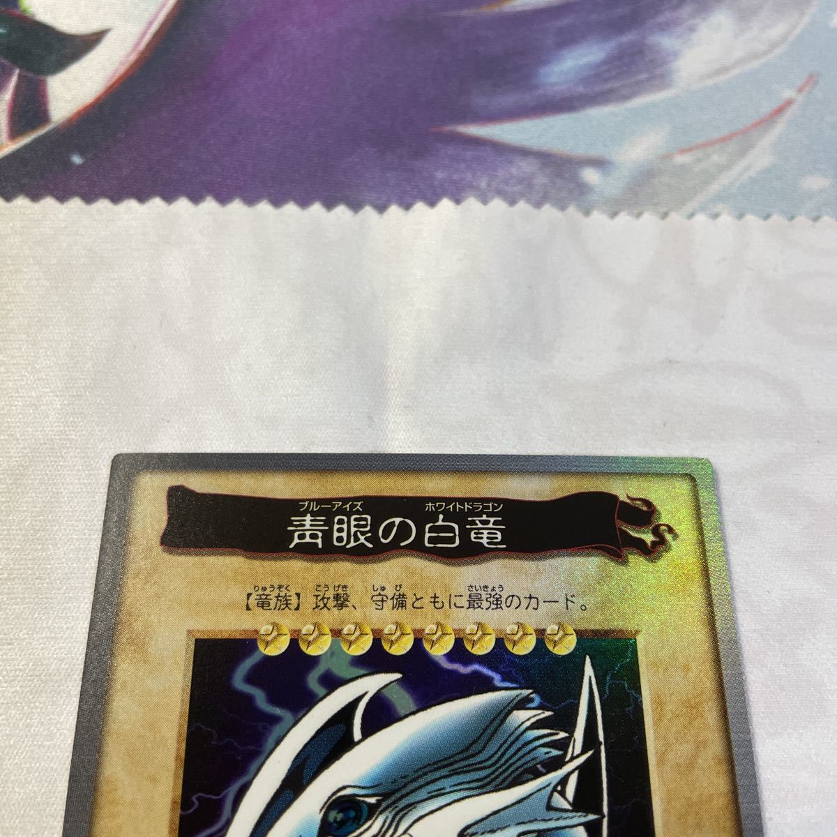 完美品 極美品 バンダイ版 遊戯王 青眼の白龍 日本語版 9 超希少