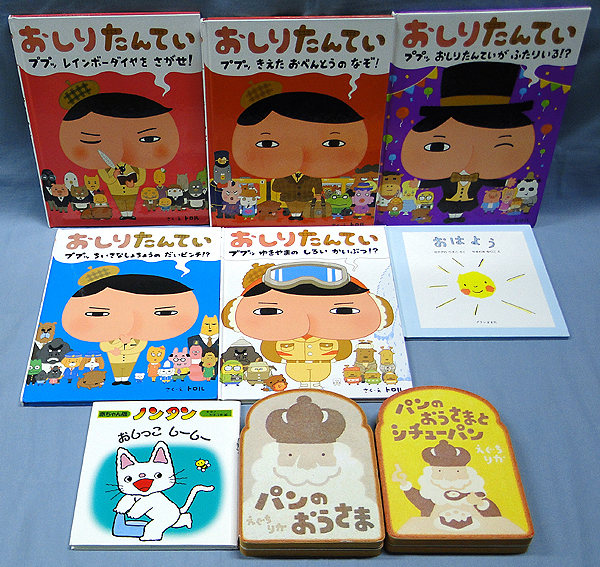 e) 絵本 まとめて50冊セット おしりたんてい パンのおうさま