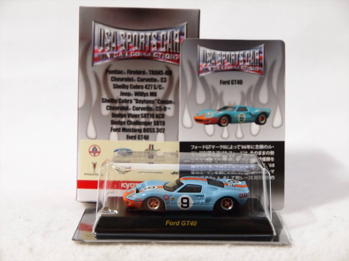 1⁄64 京商 USA USAスポーツカー ミニカーコレクション 1⁄64 - ミニカー