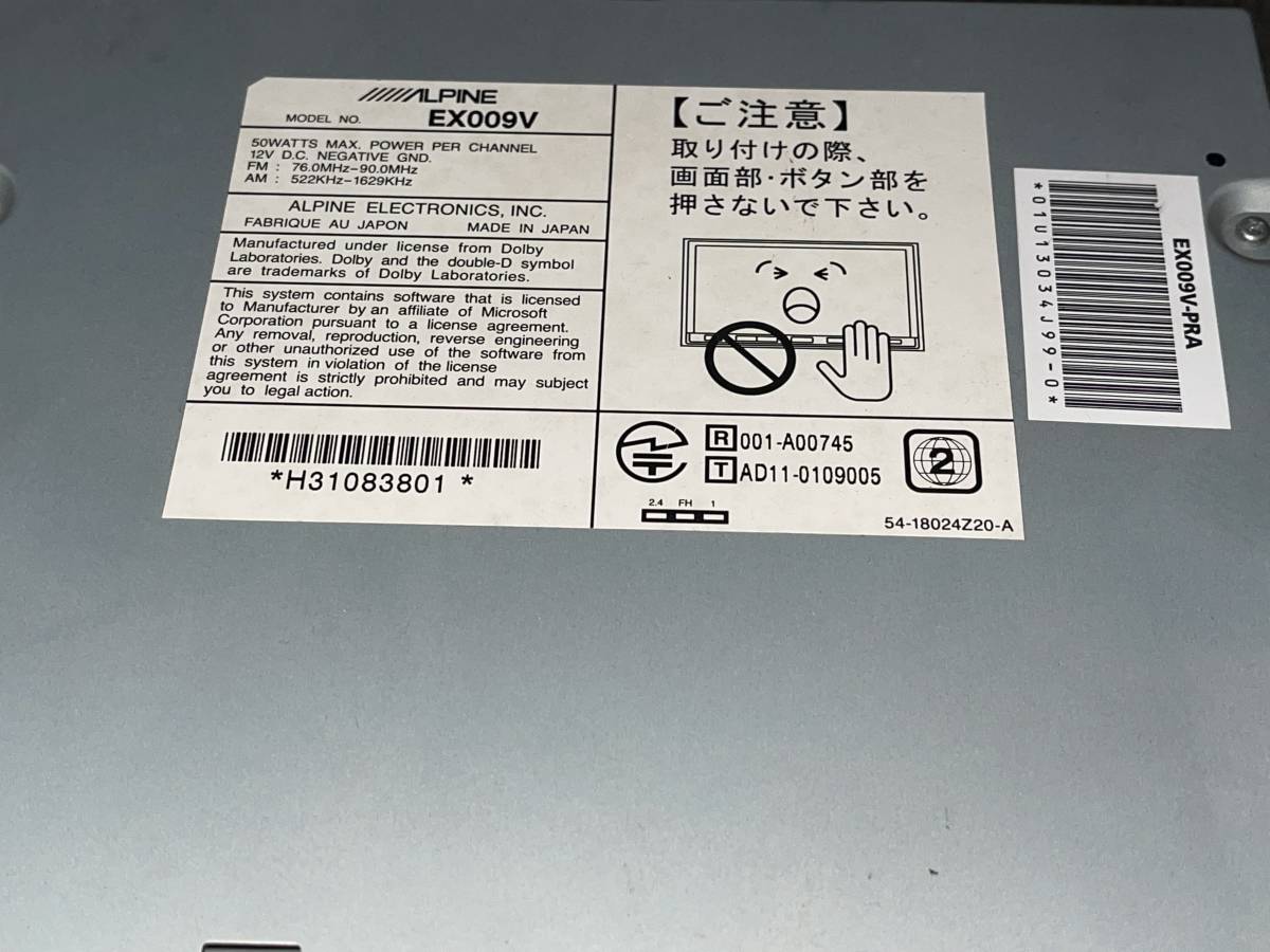 アルパイン BIG X 9インチ SDナビ EX009V-PRA プリウスα用 地図SD