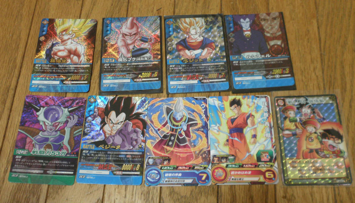 ドラゴンボール カード 9枚 セット