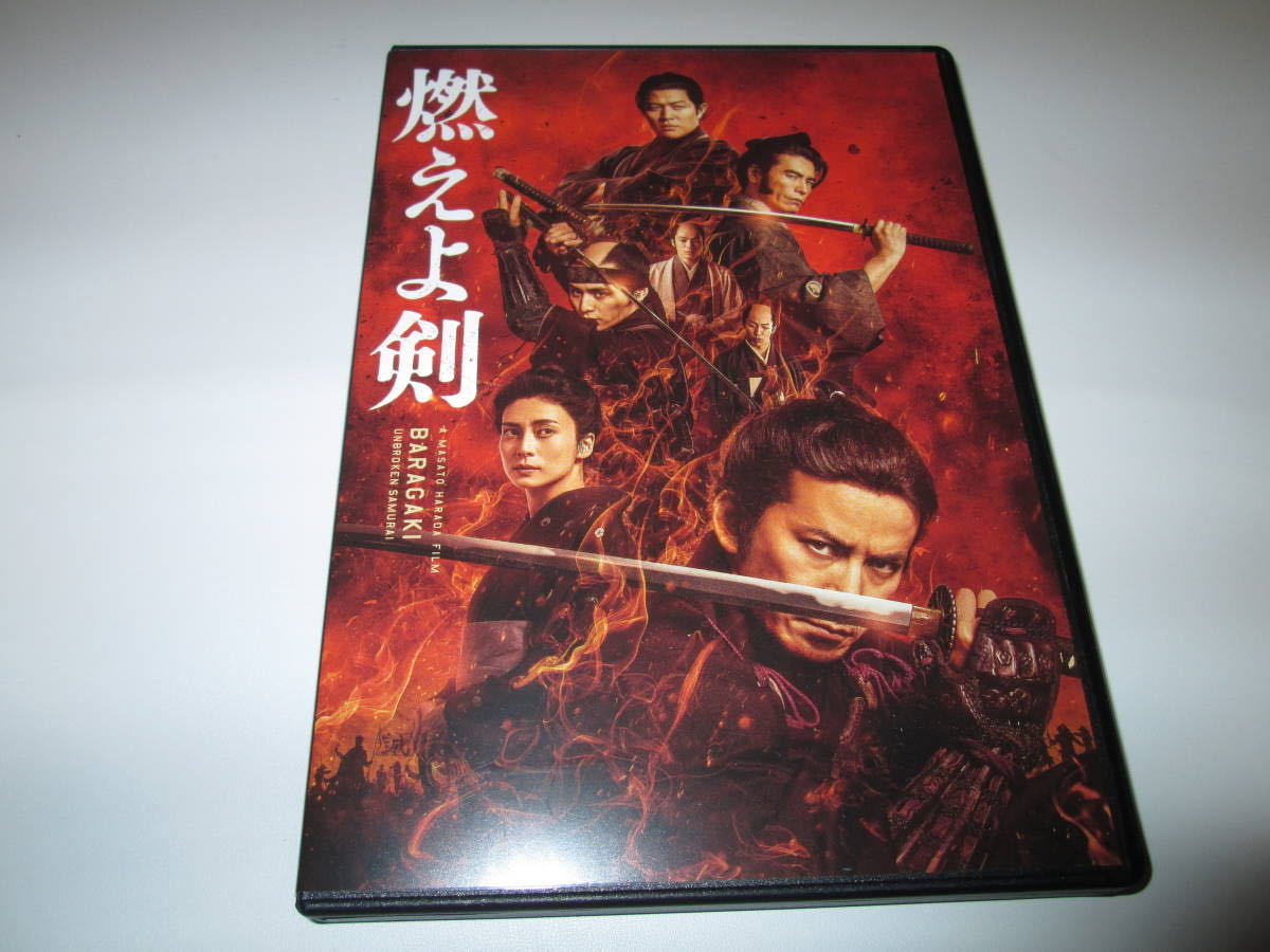 Blu-ray】燃えよ剣 ブルーレイ ＋ 特典DVD2枚組 岡田准一 送料込み 