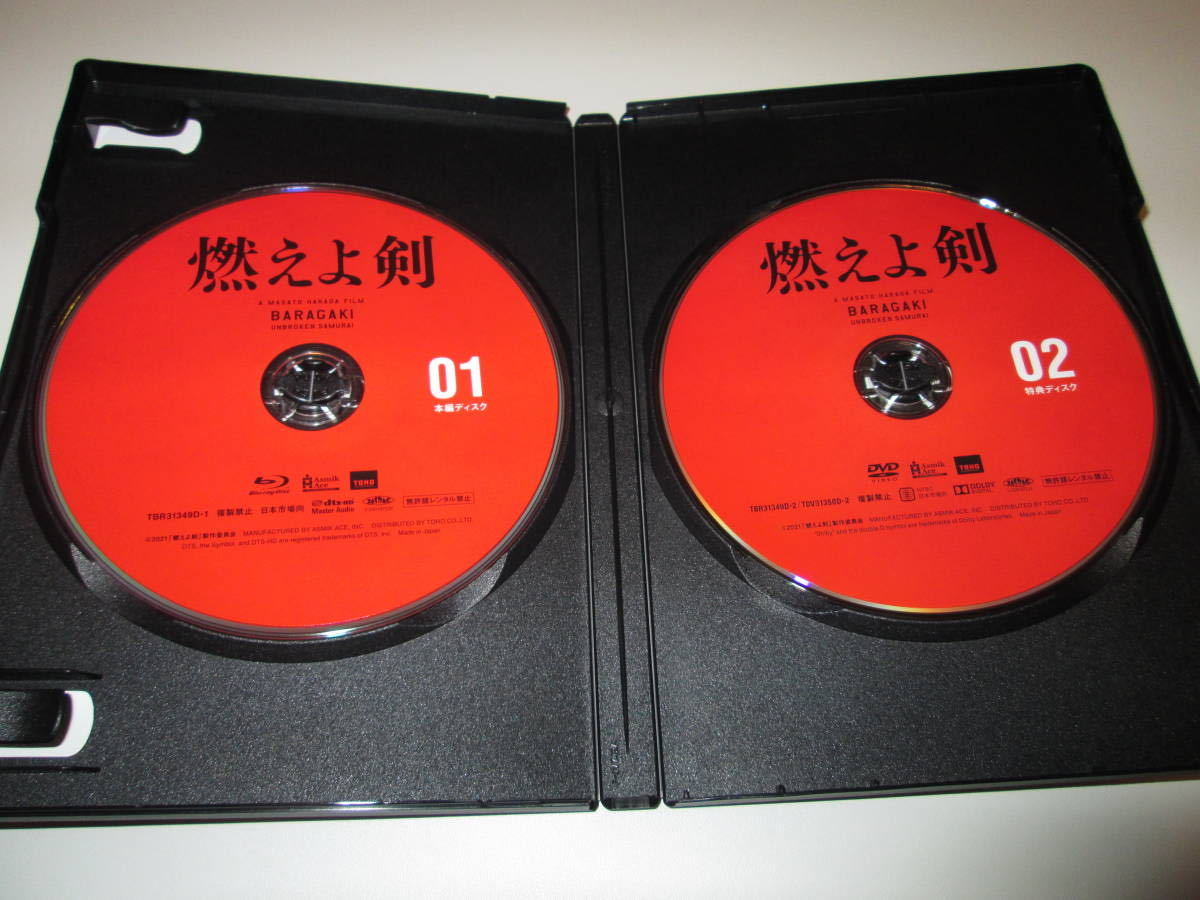 Blu-ray】燃えよ剣 ブルーレイ ＋ 特典DVD2枚組 岡田准一 送料込み 