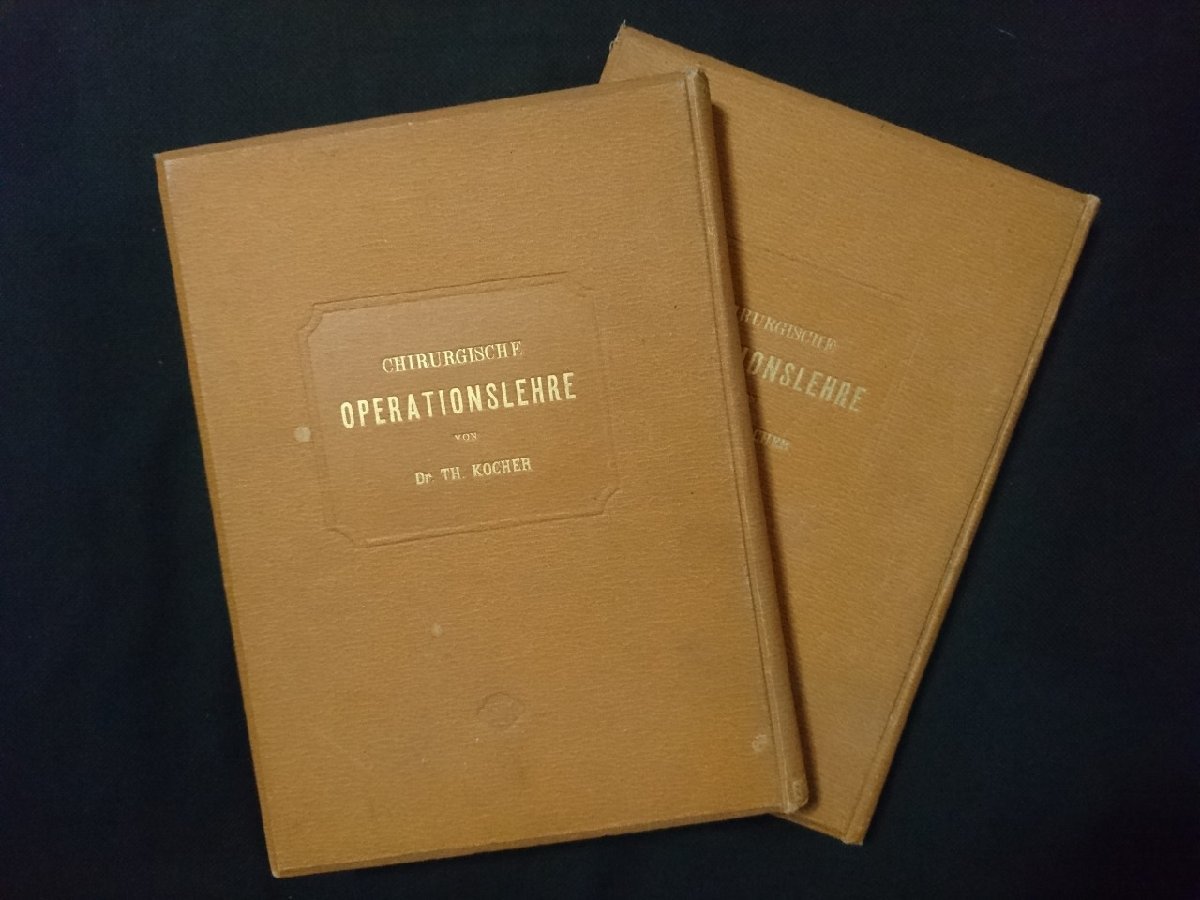 【お買い得，豊富な】 a## 書籍 戦前 CHIRURGISCHE OPERATIONSLEHRE 外科手術学 上編 下編 2冊セット 朝香屋書店 Dr.TH.KOCHER 明治31年 /N-E03(医学一般)｜売買されたオークション情報、yahooの商品情報をアーカイブ公開 - オークフ 医学一般