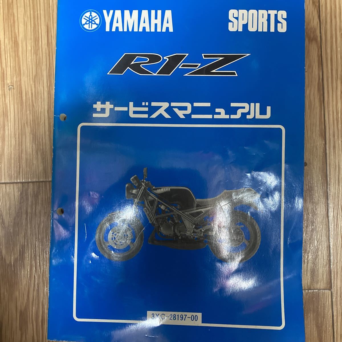 驚きの破格値，定番 ヤマハ R1-Z サービスマニュアル(ヤマハ)｜売買されたオークション情報、yahooの商品情報をアーカイブ公開 - オークファン ヤマハ