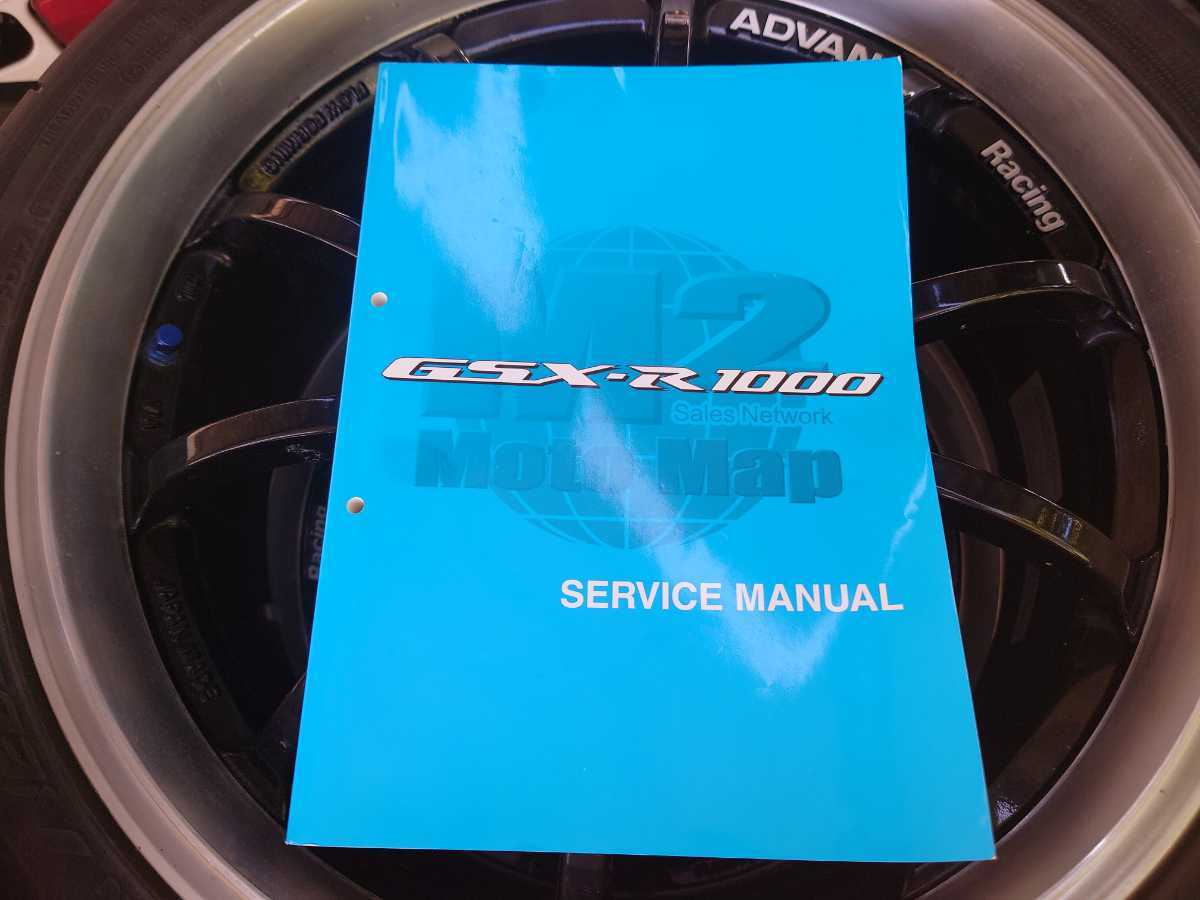 GSX-R1000 サービスマニュアル L2-L6 ☆美品 GSX-R1000 L2 〜 サービスマニュアル☆ SUZUKI スズキ L3 L4 L5
