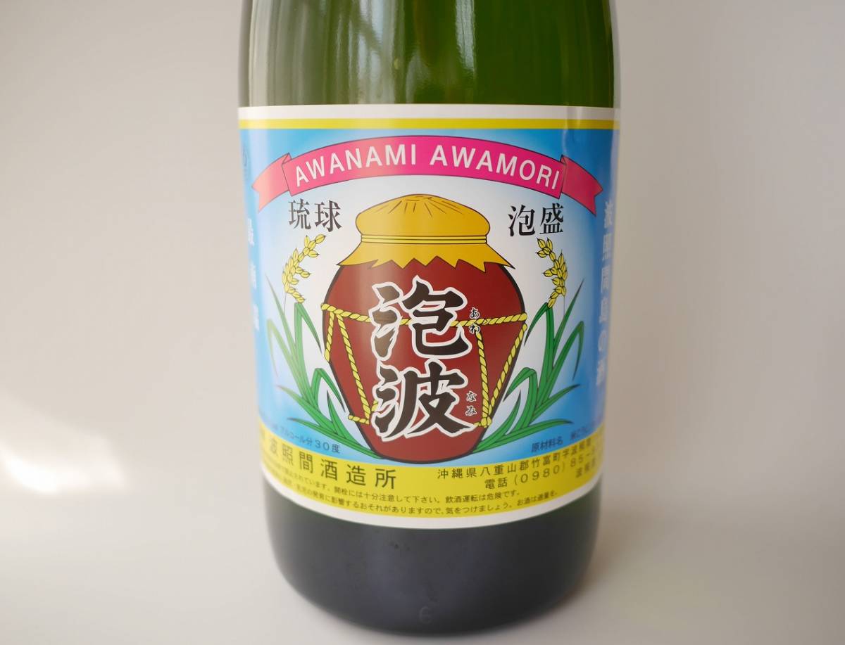 沖縄県波照間の泡波2升 希少】泡波 升升半升 30度 4500ml [波照間酒造 はてるま / あわなみ