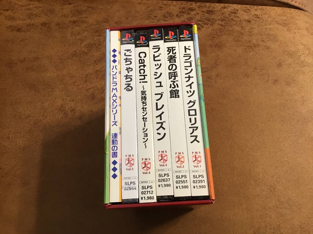  PS1 パンドラMAXシリーズ5作セット ボックス 帯付(タイトル)｜売買されたオークション情報、yahooの商品情報をアーカイブ公開 - オークファン タイトル
