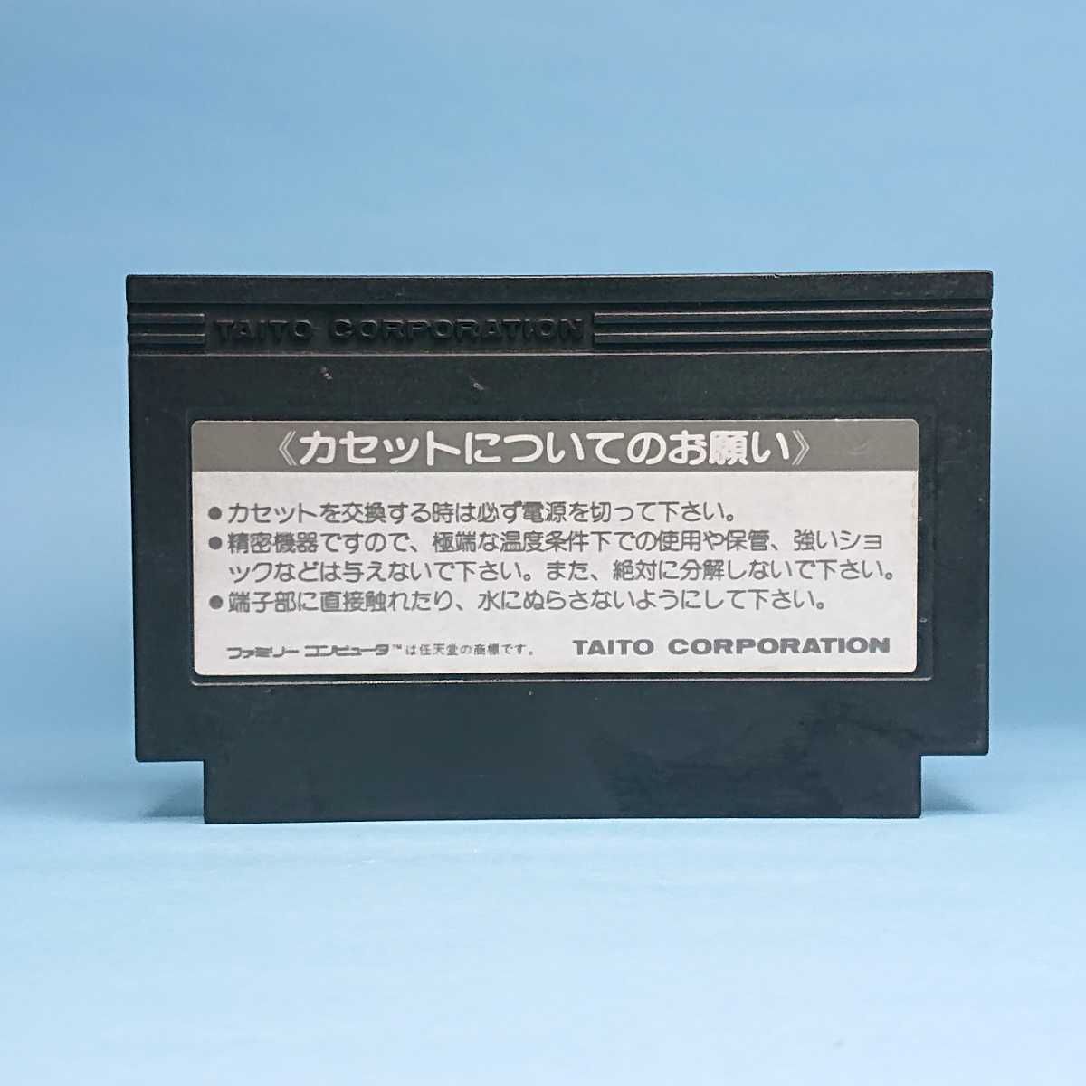 たけしの挑戦状】［箱取説なし］☆動作確認済☆《ファミコンソフト同梱 