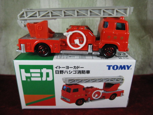 箱難あり イトーヨーカドー 日野ハシゴ消防車(商用車、公用車)｜売買