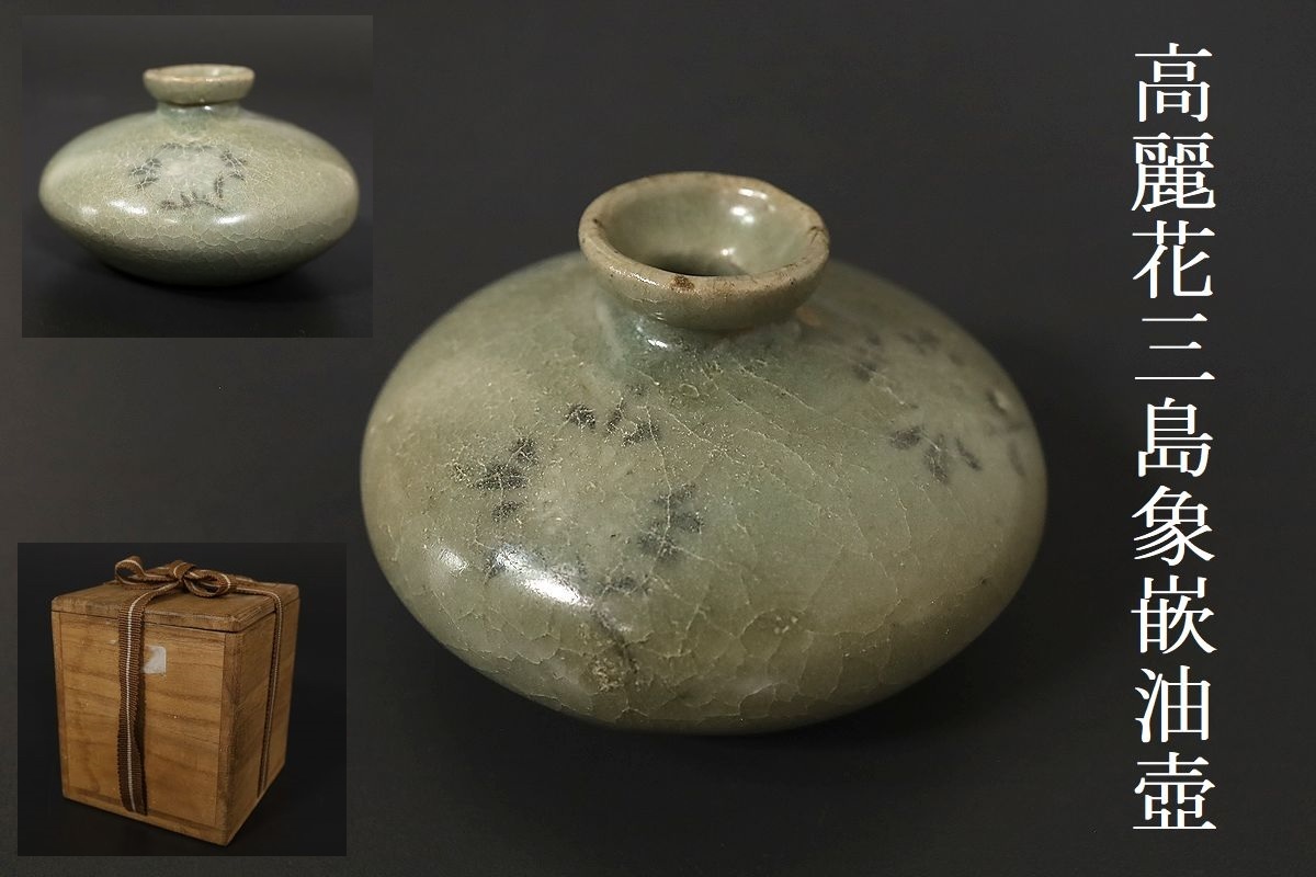 三田 | 兵庫陶芸美術館 収蔵品データベース 0 ware ページ Bowl : 青磁