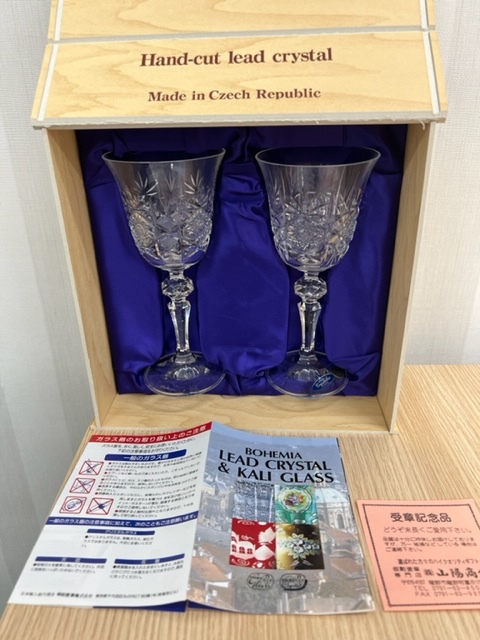 ボヘミア グラス 3個 ワイングラス ペア セットN364、ボヘミア