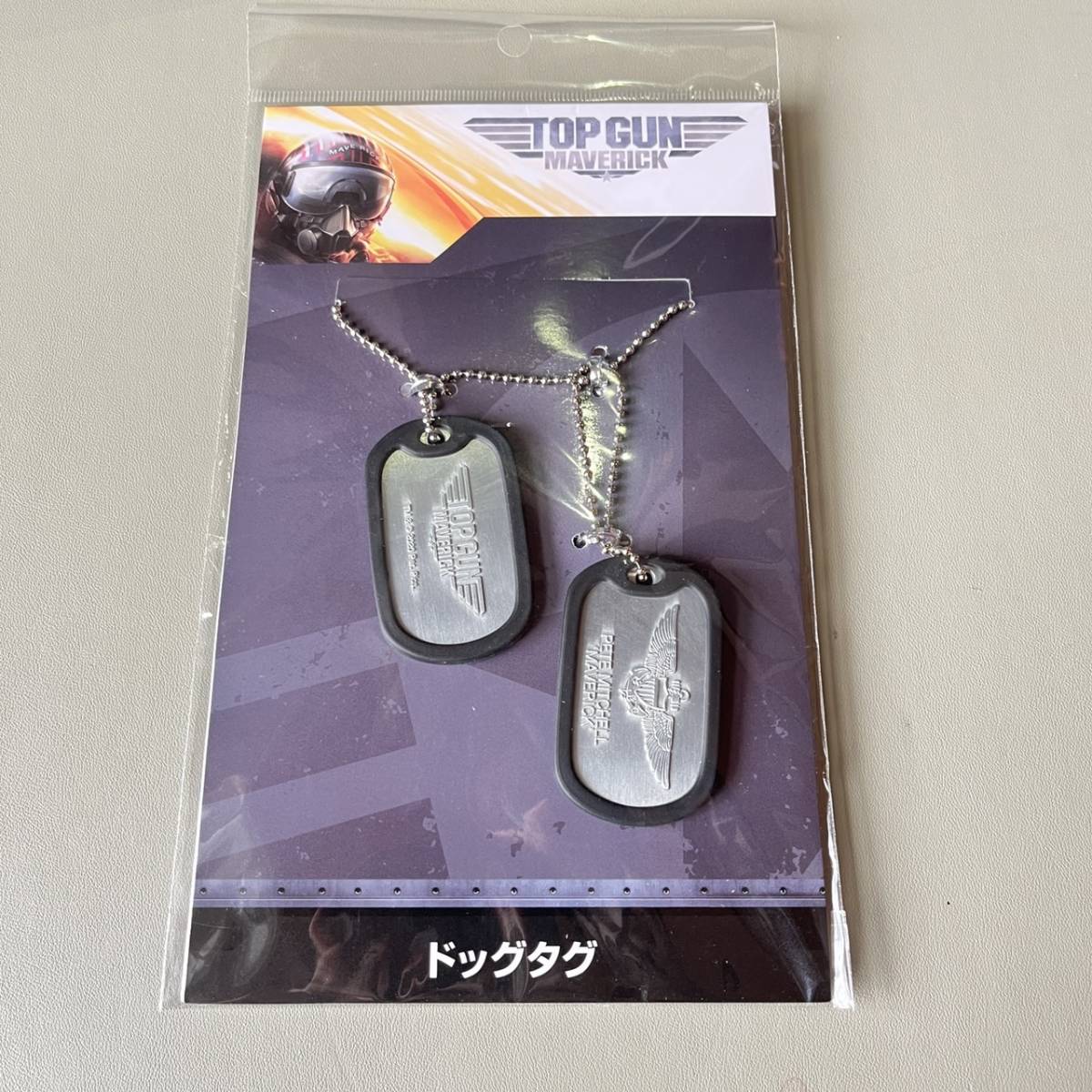 未開封 トップガン マーヴェリック 劇場グッズ ドッグタグ トム
