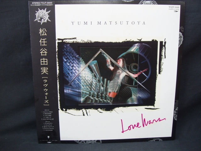 LOVE WARS ⁄Express レコード Wars(ラヴウォーズ)」LP 帯付松任谷由実