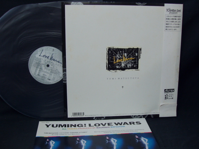 LOVE WARS ⁄Express レコード Wars(ラヴウォーズ)」LP 帯付松任谷由実
