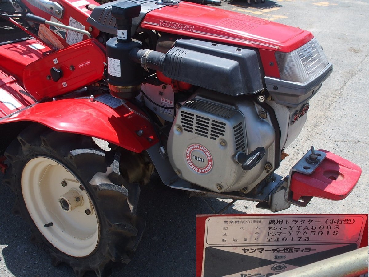 ヤンマー H Yahoo!オークション - ディーゼル耕運機 YTA501S YANMAR 