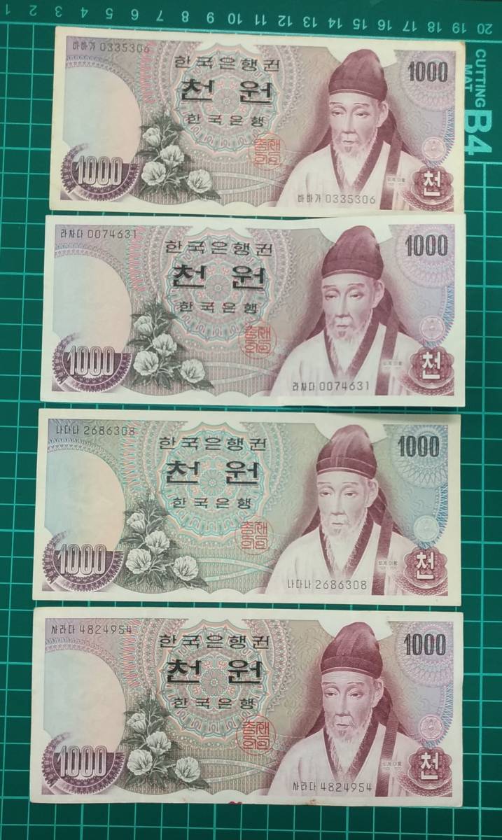 10000ウォン 旧紙幣 大韓民国 韓国 1円スタート韓国 韓国紙幣 旧10000 