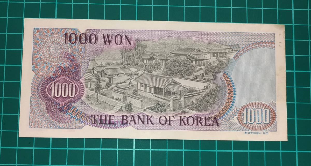 10000ウォン 旧紙幣 大韓民国 韓国 1円スタート韓国 韓国紙幣 旧10000 