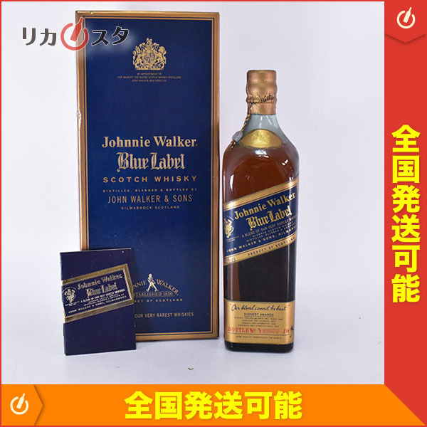 古酒☆ジョニーウォーカー ブルーラベル ☆旧ボトル ※ 750ml 43 