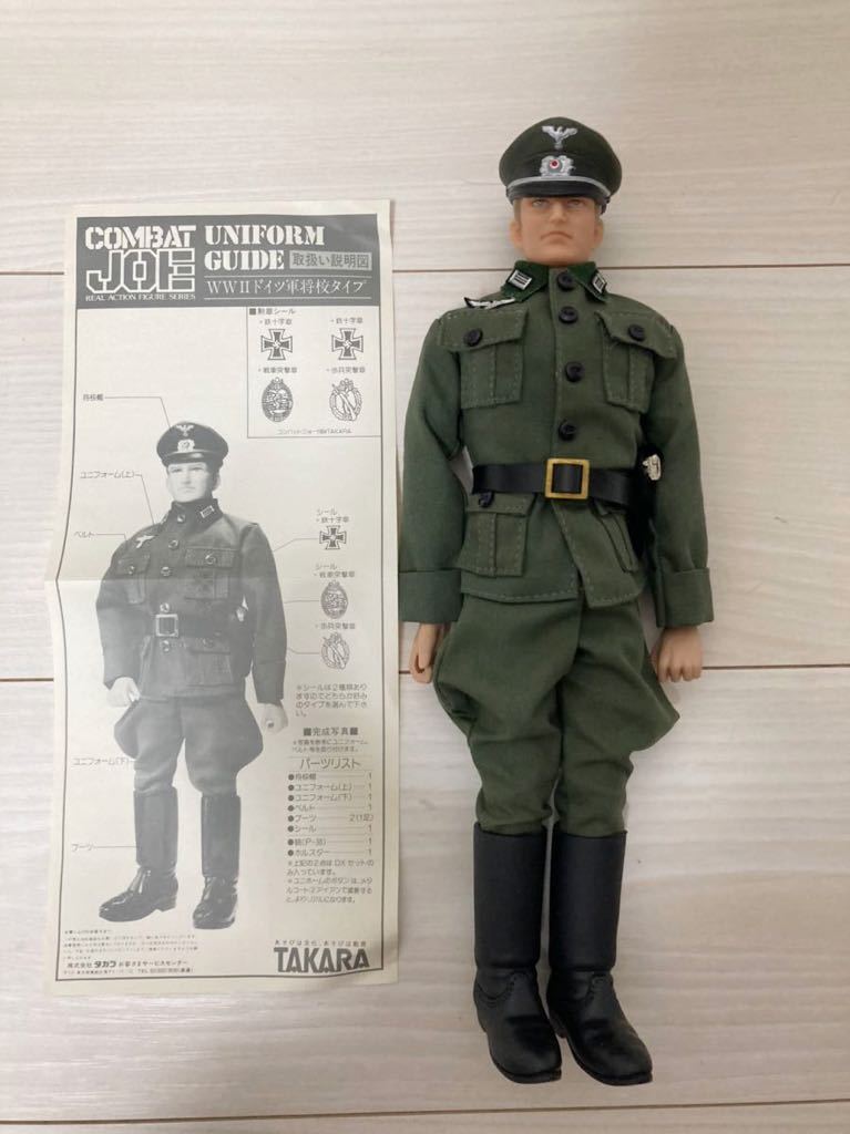 美品】TAKARA コンバットジョー WWⅡ No.4 ドイツ陸軍将校 アクション 