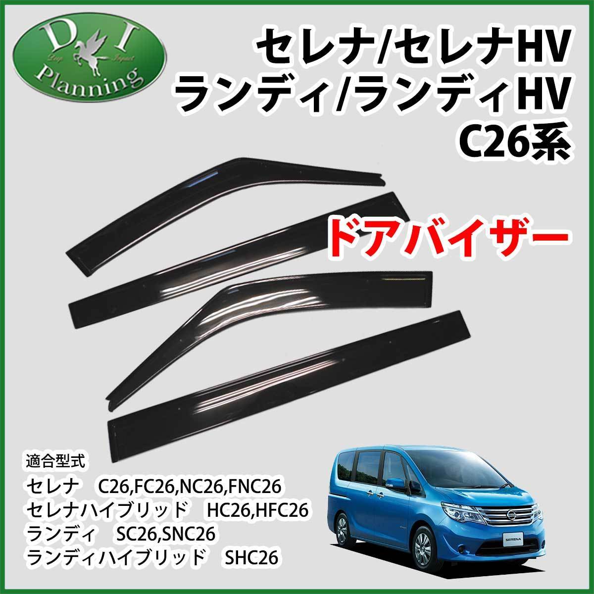 日産 セレナ ランディを徹底比較 | 中古車ならグーネット セレナVS 