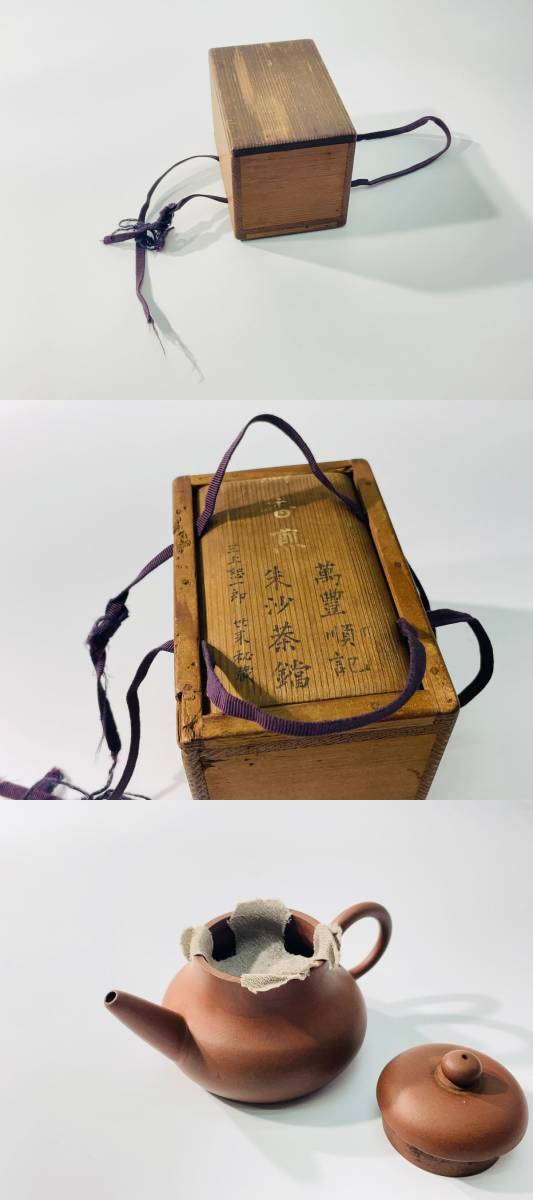 ②【朱泥急須】萬豊順記 宜興 紫泥 紫砂 煎茶道具 中国 唐物 陶芸