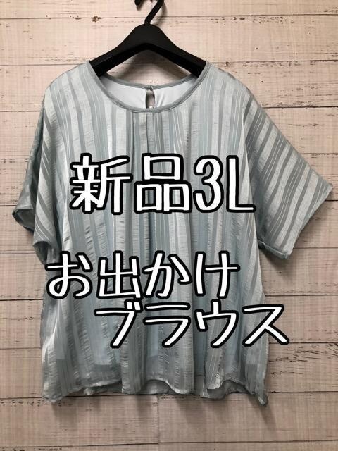 新品☆3L♪ブルー系♪透け感きれいめ半袖ブラウス☆c436