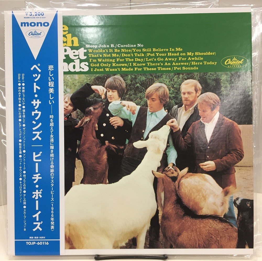 品質保証，新品 ビーチ ボーイズ / ペット サウンズ 国内盤 帯付(Beach Boys)｜売買されたオークション情報、yahooの商品情報をアーカイブ公開 - オークファン B