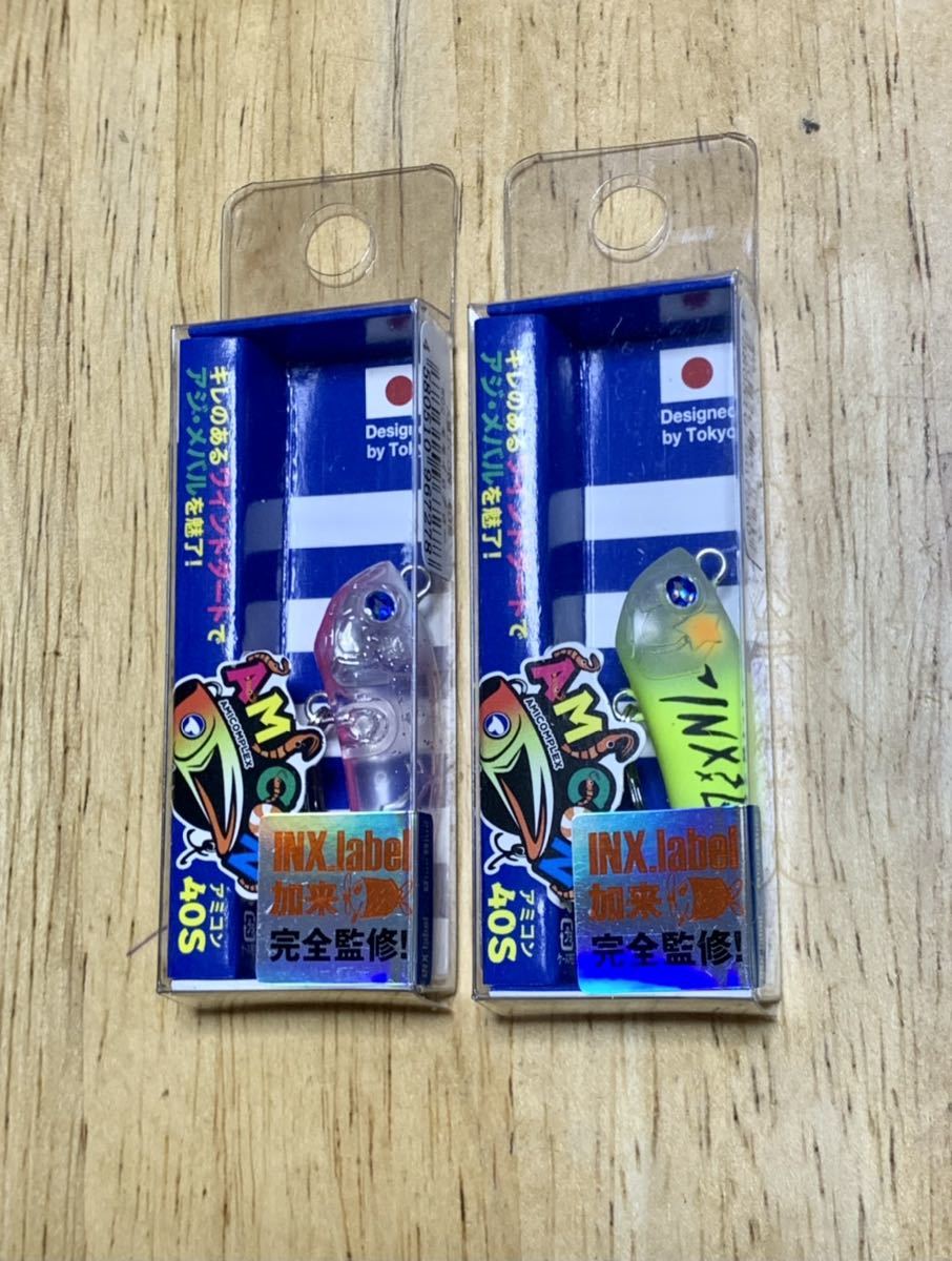 BlueBlue AMICON 40S アミコン 9個セット BlueBlue AMICON 40S