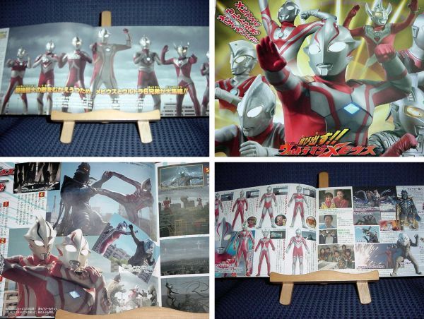 パンフ□2006年【ウルトラマンメビウス＆ウルトラ兄弟】[ S ランク 