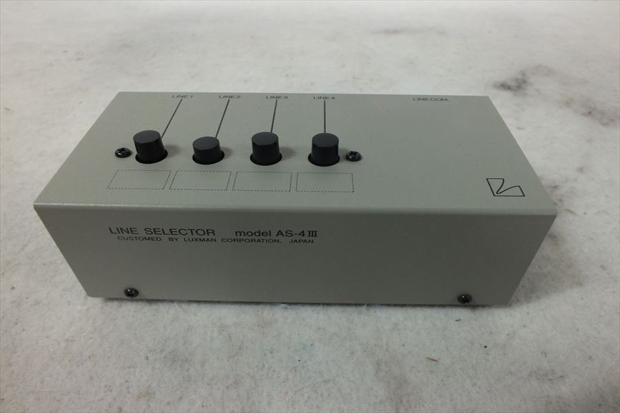 ★LUXMAN ラックスマン AS-4III ラインセレクター 現状品 中古 220601Y6857