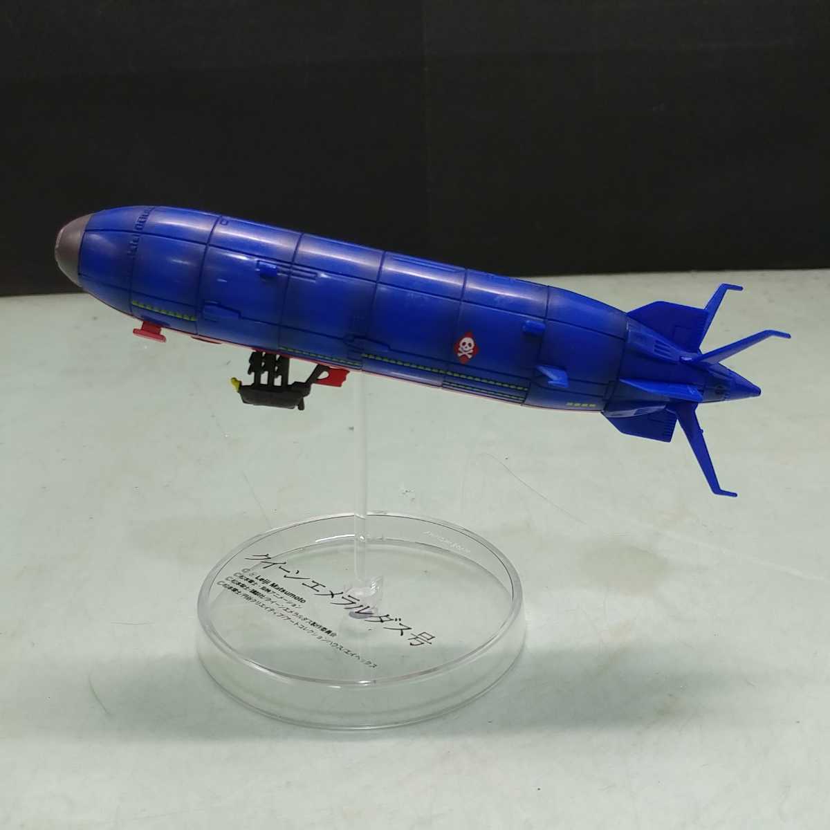 松本零士 メカニカルコレクション キャプテンハーロック アルカディア