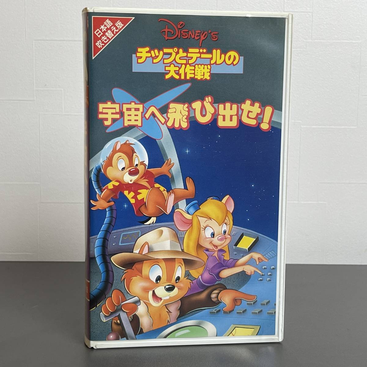 ディズニー チップとデールの大作戦 宇宙へ飛び出せ VHS ビデオ 日本語