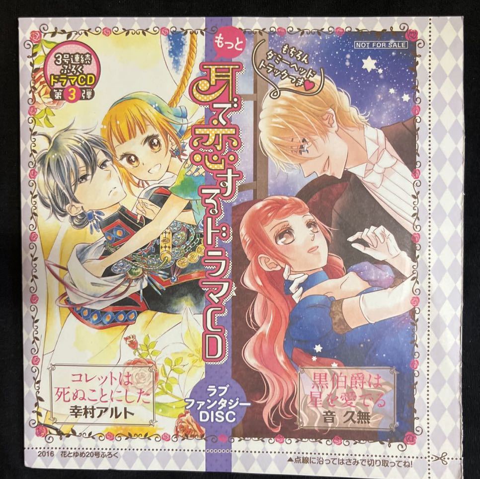 黒伯爵は星を愛の値段と価格推移は 7件の売買情報を集計した黒伯爵は星を愛の価格や価値の推移データを公開 黒伯爵は星を愛の値段と価格推移は 7件の売買情報を集計した黒伯爵は星を愛の価格や価値の推移データを公開