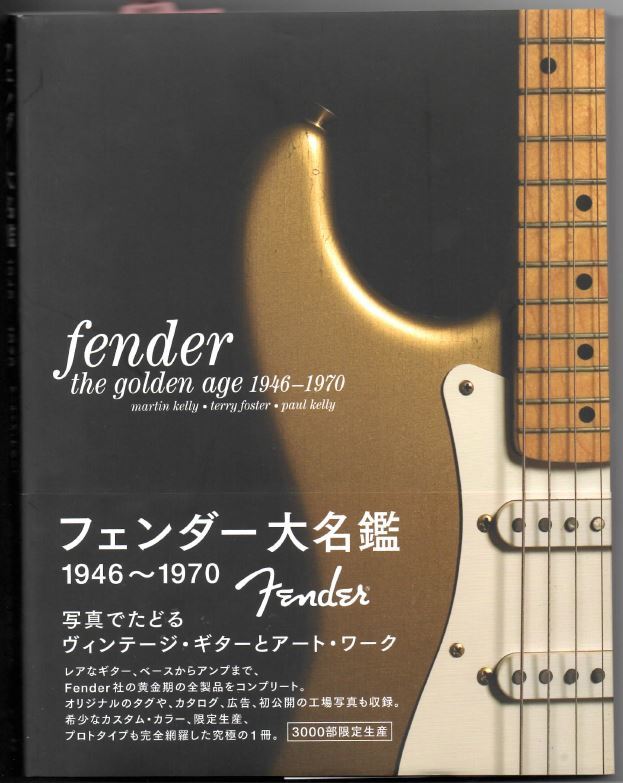 メルカリ - フェンダー大名鑑1946-1970 写真でたどるヴィンテージ