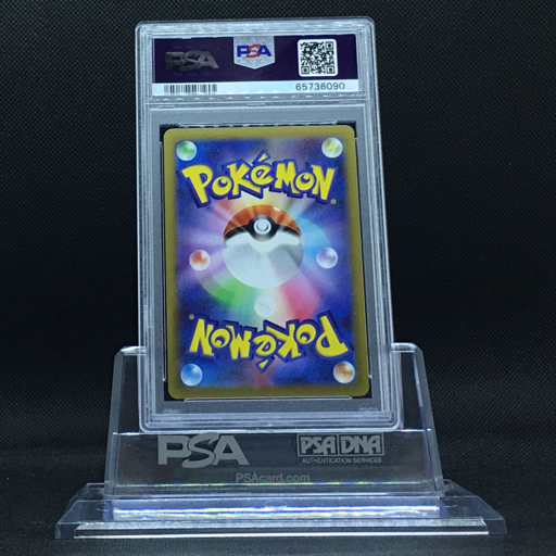 送料360円 1円 美品 PSA鑑定品 PSA10 ポケモンカード ヒナツ DARK