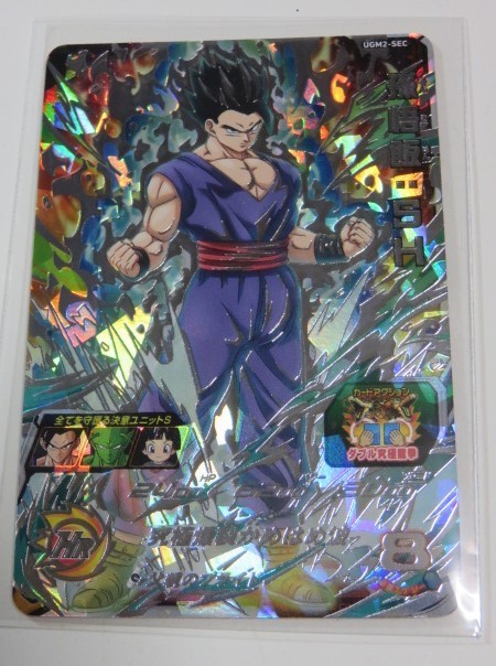 スーパードラゴンボールヒーローズ UGM2-SEC 孫悟飯 孫悟飯:SH UR 孫悟飯：