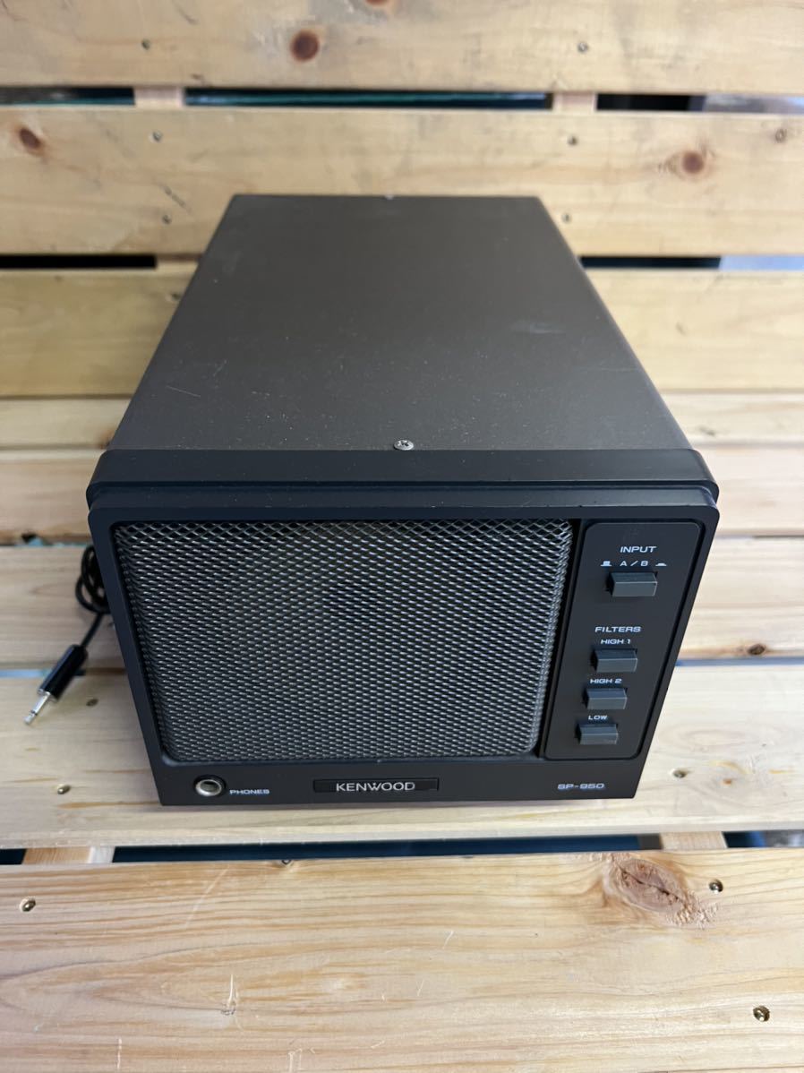 KENWOOD ケンウッド SP-950 - 外部スピーカー 無線 アマチュア無線